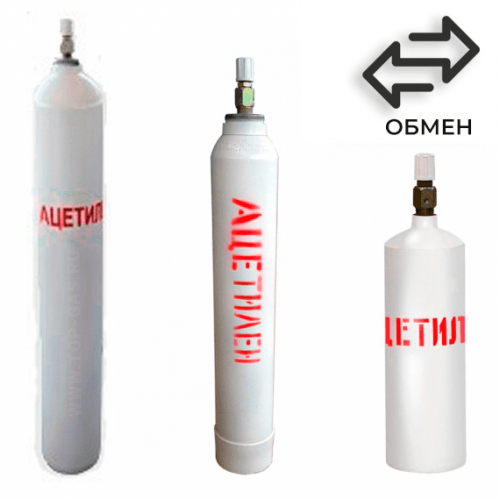Обмен ацетиленовых баллонов в Кропоткинской