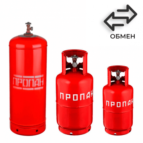 Обмен пропановых баллонов в Кропоткинской Обмен пропановых баллонов в Кропоткинской